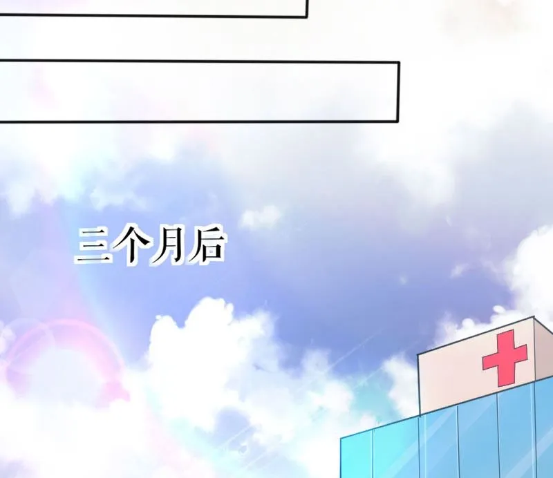 第2话 怀了双胞胎 第10页