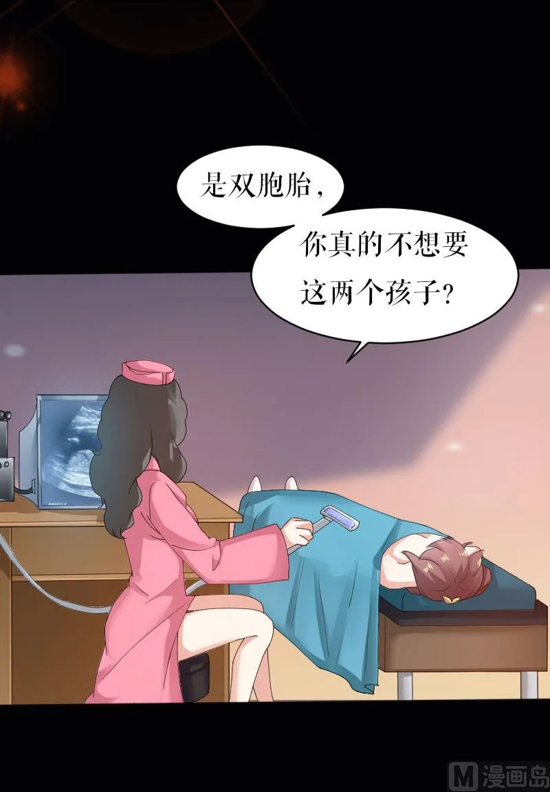第2话 怀了双胞胎 第12页