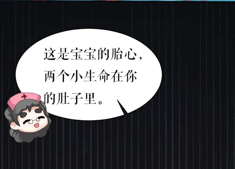 第2话 怀了双胞胎 第15页