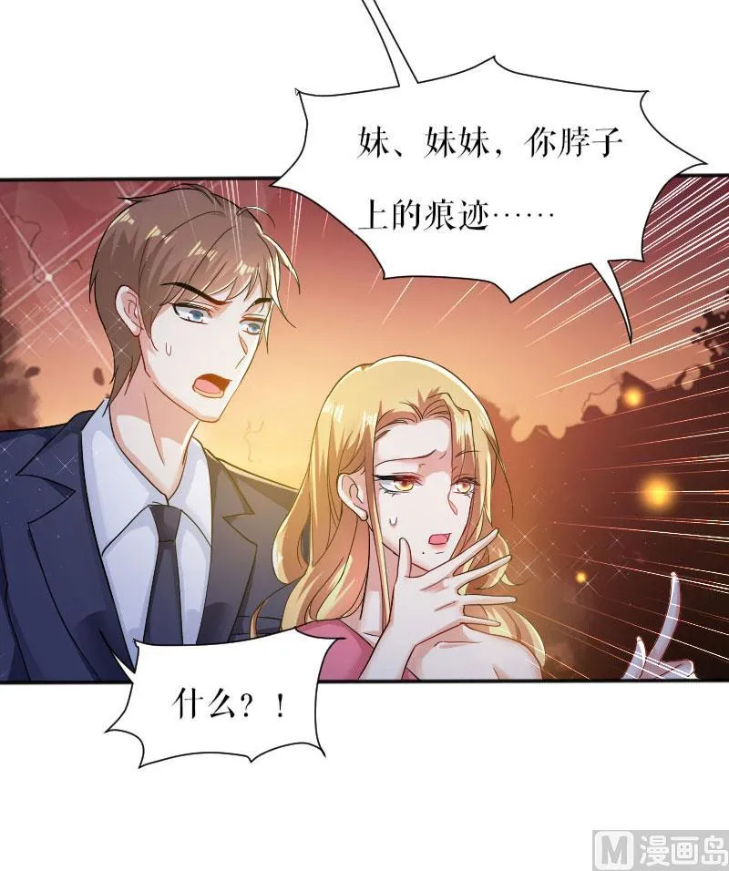 第2话 怀了双胞胎 第3页