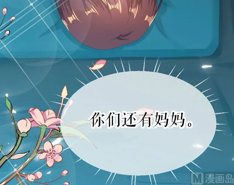 第2话 怀了双胞胎 第22页