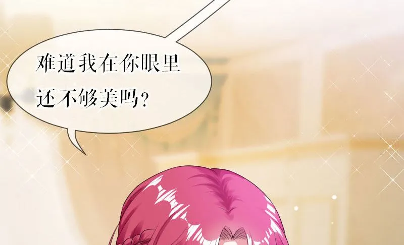第2话 怀了双胞胎 第28页