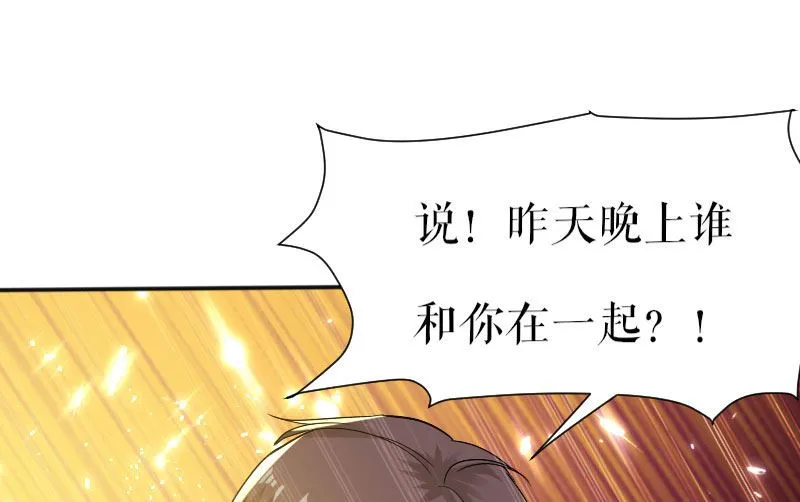 第2话 怀了双胞胎 第4页
