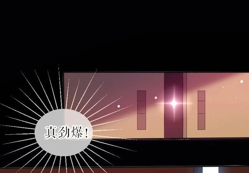 第2话 怀了双胞胎 第31页