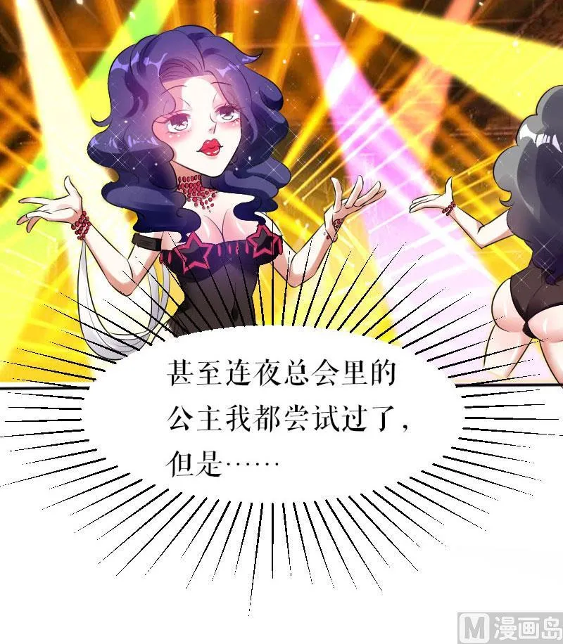第3话 只对你有感觉 第5页