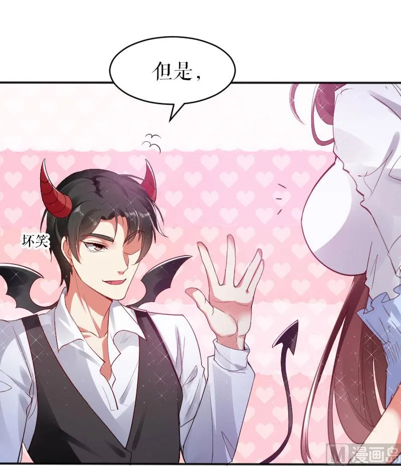 第3话 只对你有感觉 第36页