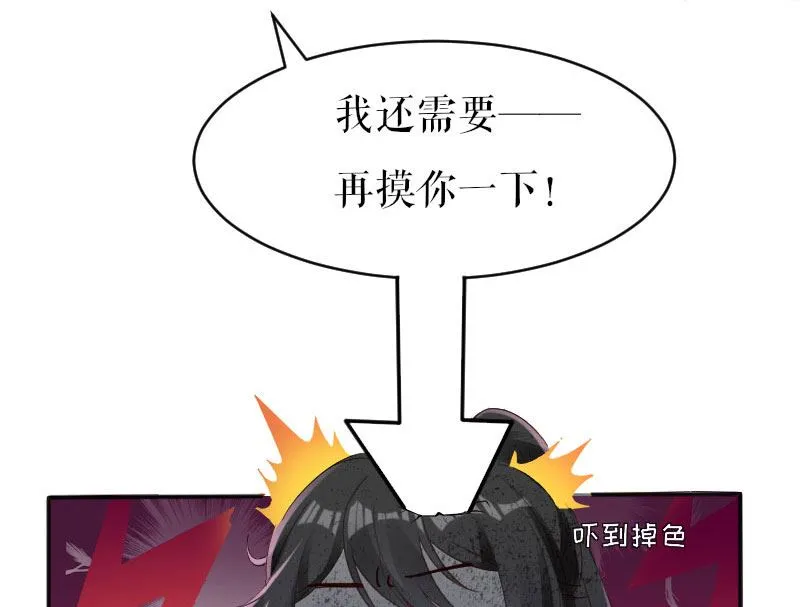 第3话 只对你有感觉 第37页
