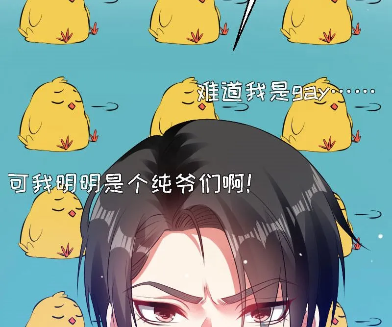 第3话 只对你有感觉 第7页