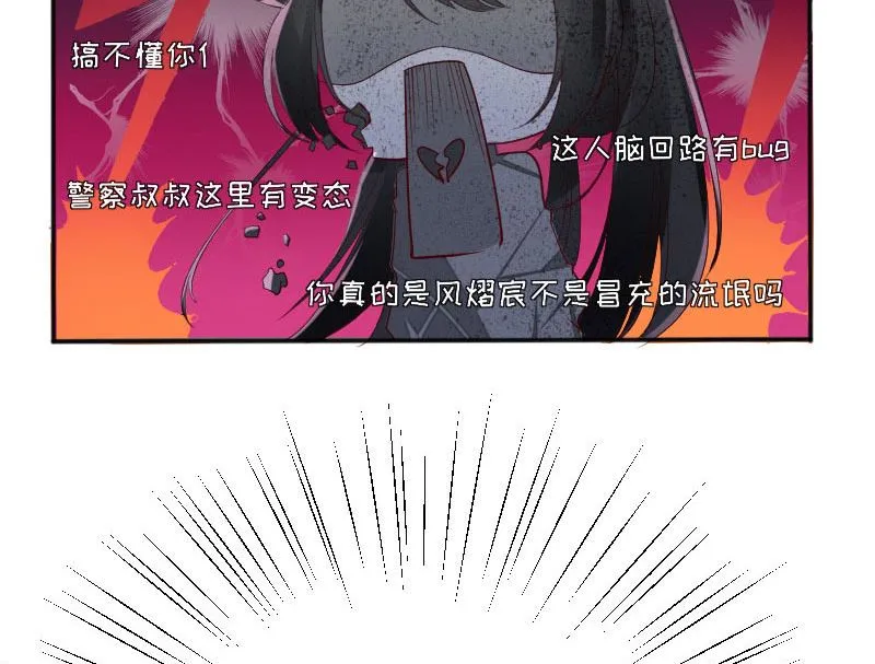 第3话 只对你有感觉 第38页