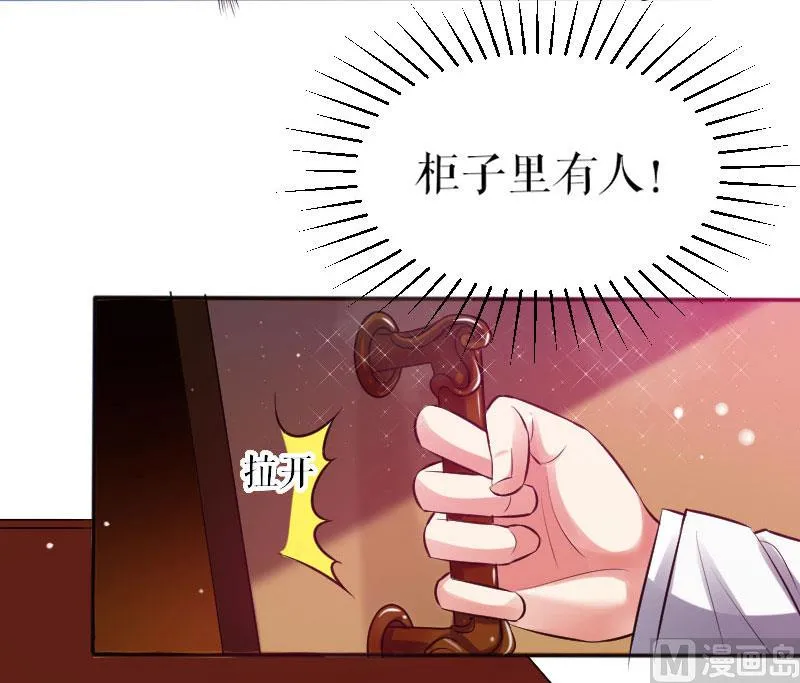 第3话 只对你有感觉 第10页