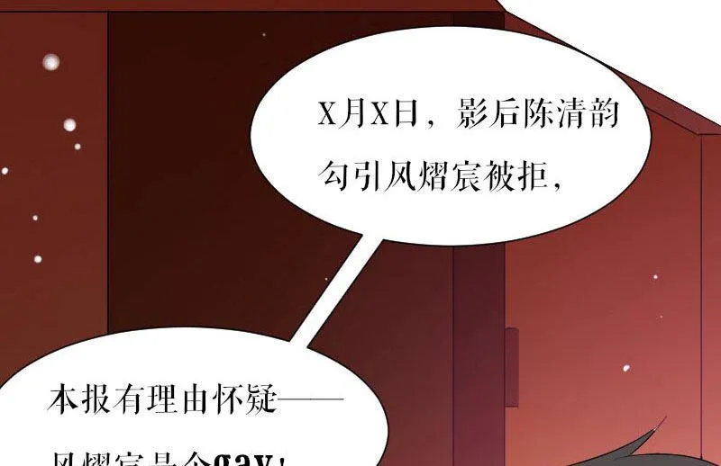 第3话 只对你有感觉 第11页