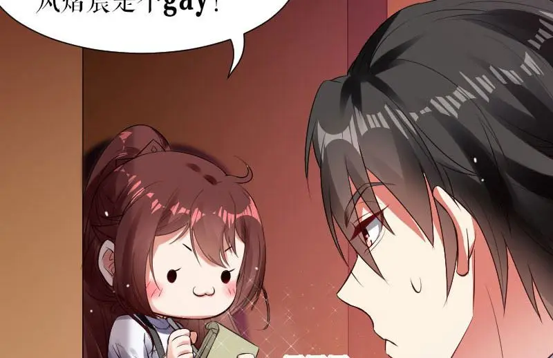 第3话 只对你有感觉 第12页