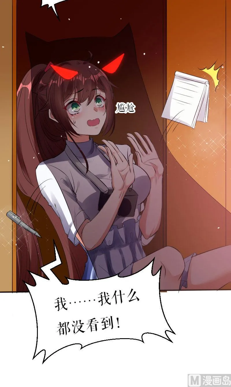 第3话 只对你有感觉 第15页