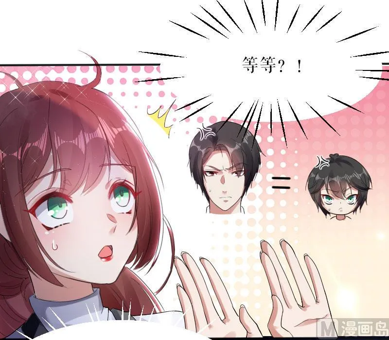 第3话 只对你有感觉 第16页
