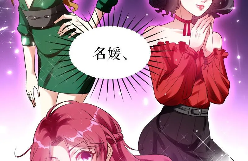 第3话 只对你有感觉 第3页