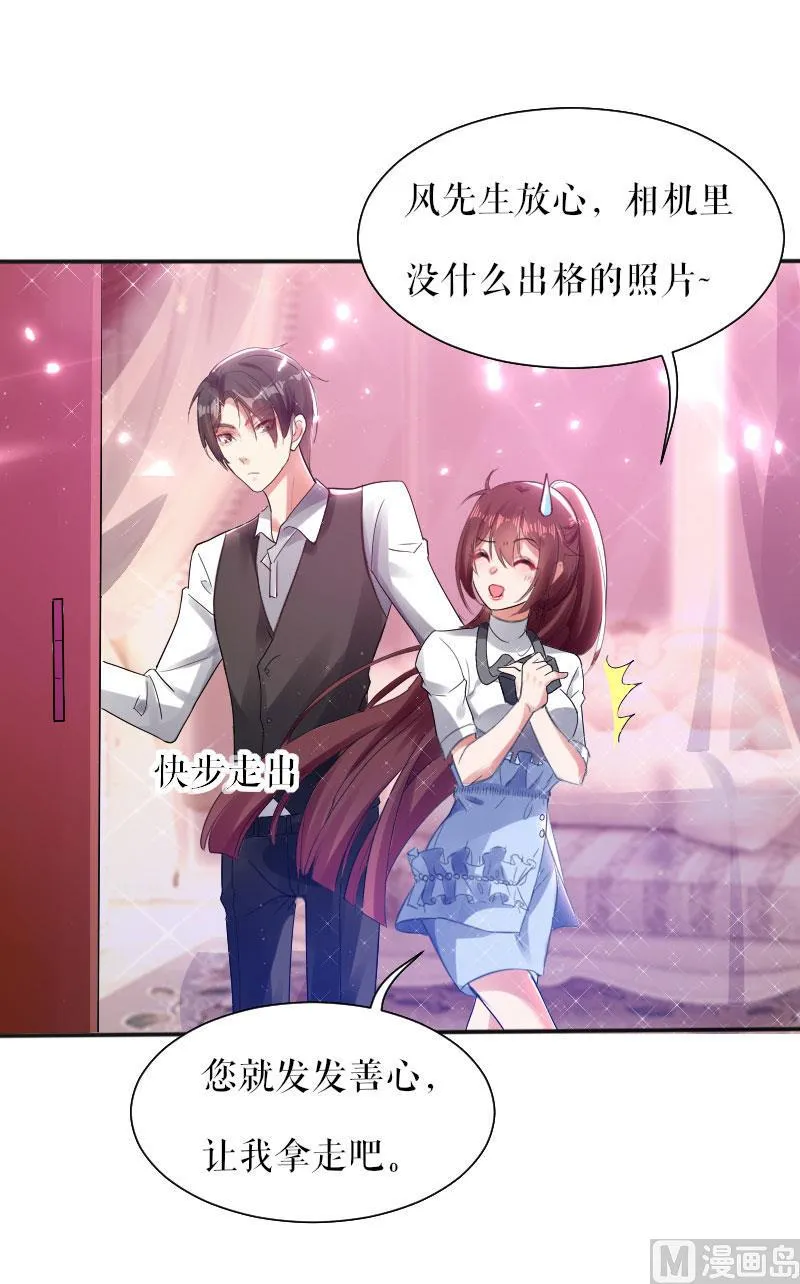 第3话 只对你有感觉 第20页