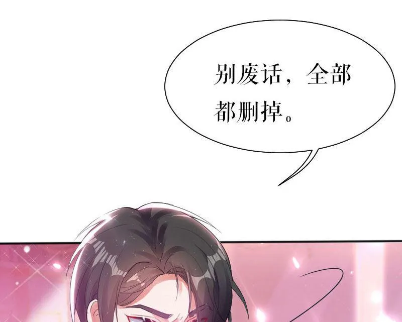 第3话 只对你有感觉 第21页