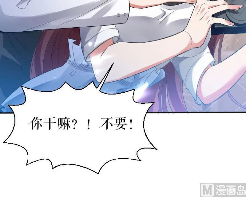 第3话 只对你有感觉 第23页