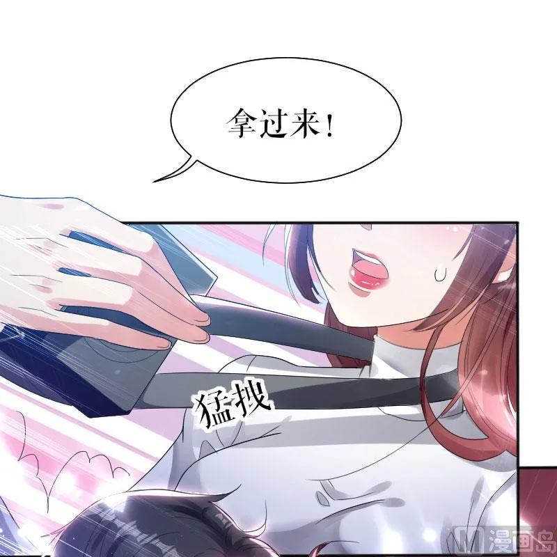 第3话 只对你有感觉 第24页