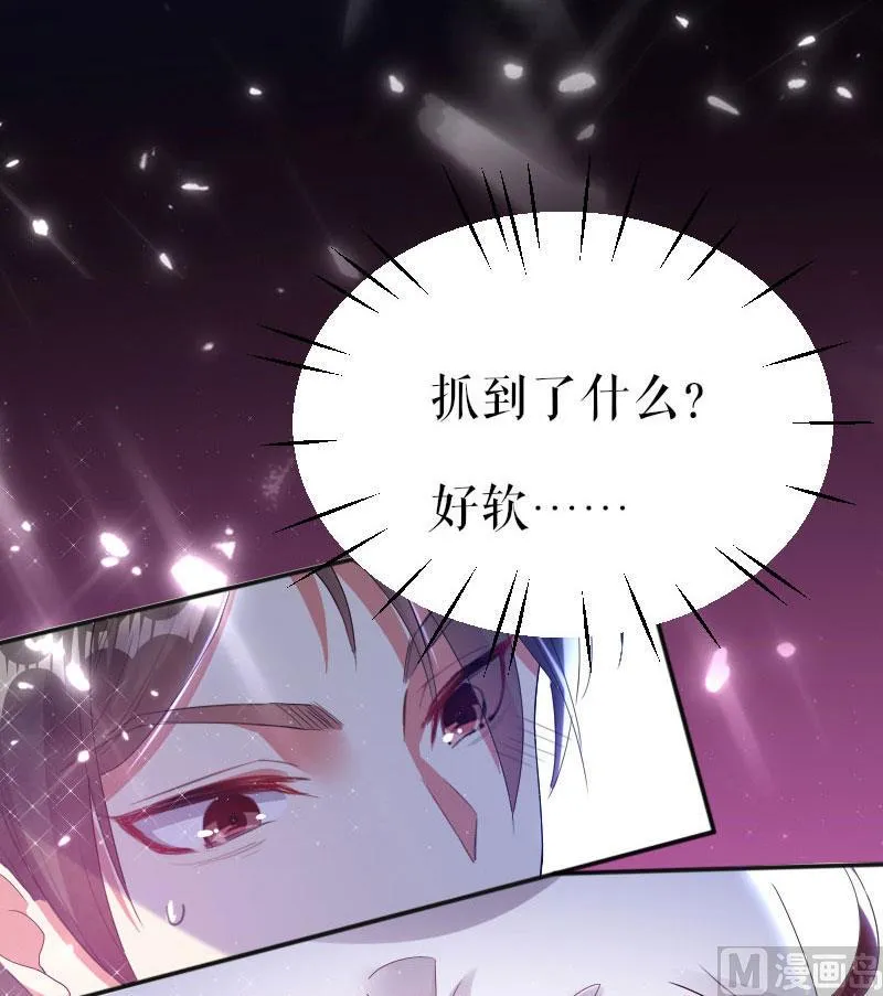 第3话 只对你有感觉 第28页