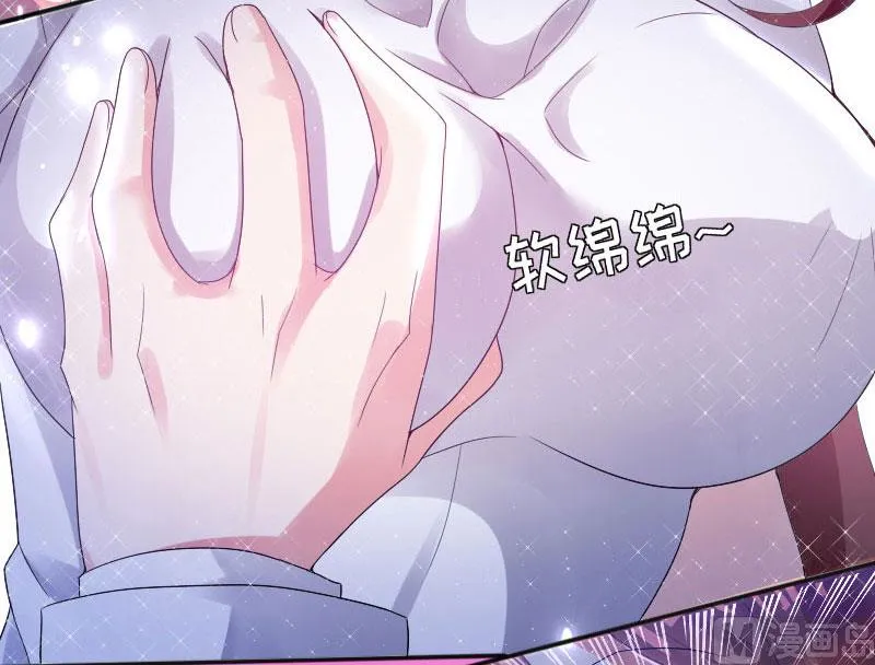 第3话 只对你有感觉 第29页