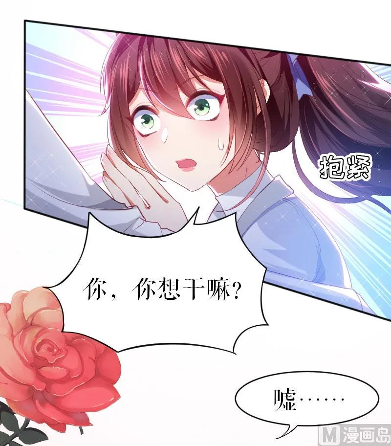 第4话 把我当成什么？ 第34页