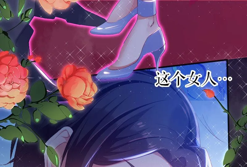 第4话 把我当成什么？ 第38页