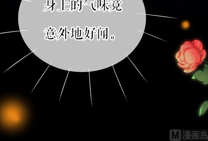 第4话 把我当成什么？ 第40页
