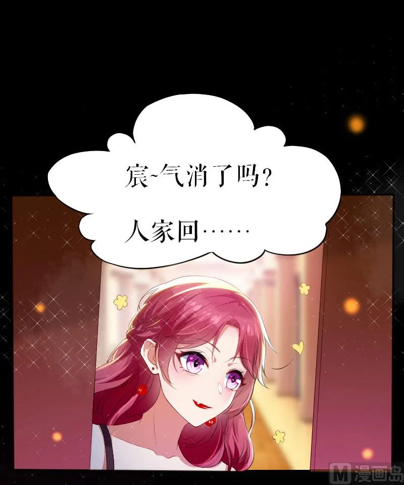 第4话 把我当成什么？ 第41页