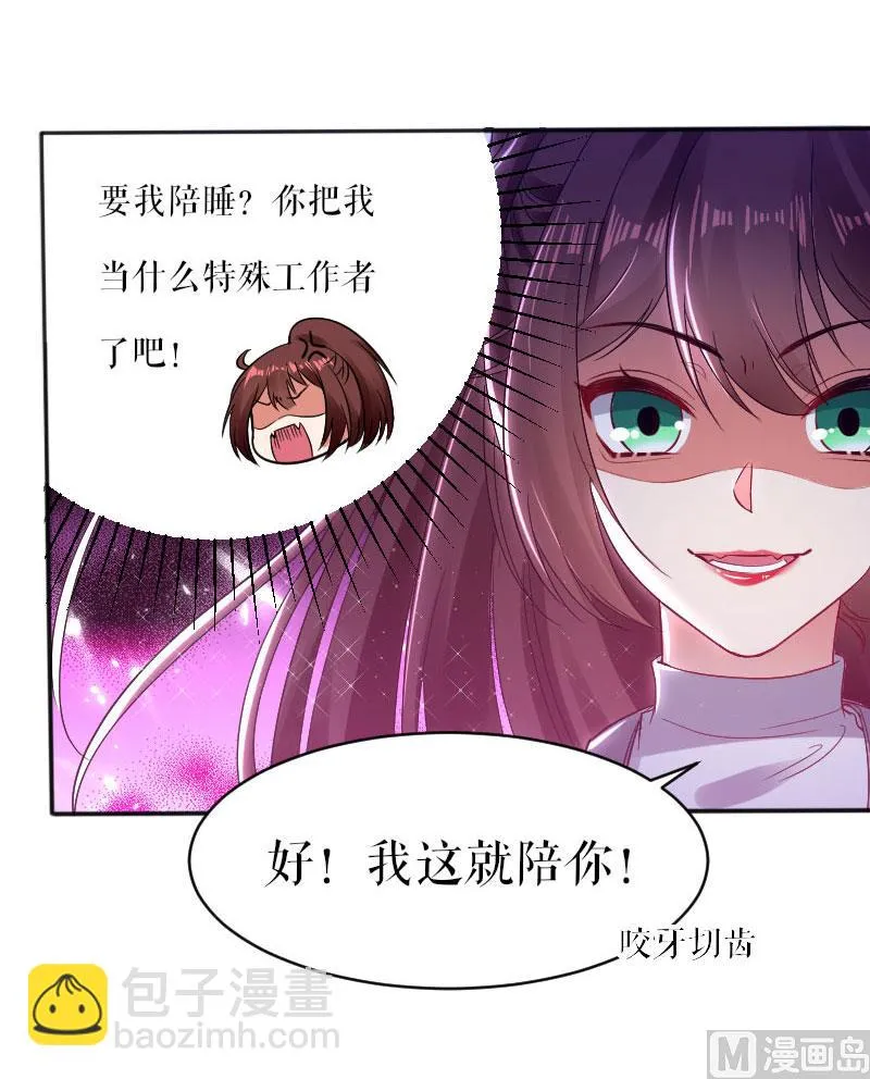 第4话 把我当成什么？ 第6页