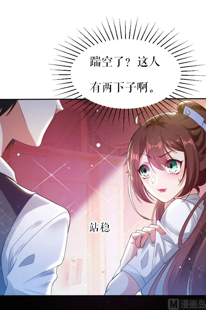 第4话 把我当成什么？ 第14页