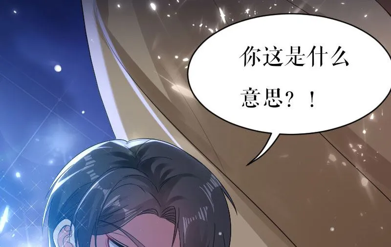 第4话 把我当成什么？ 第16页