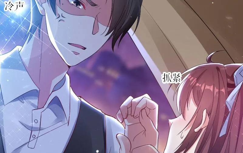 第4话 把我当成什么？ 第17页