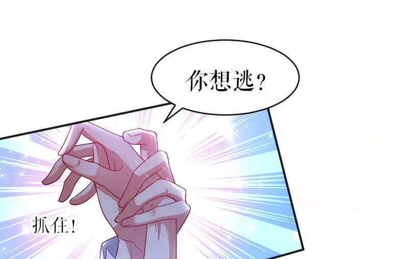 第4话 把我当成什么？ 第2页