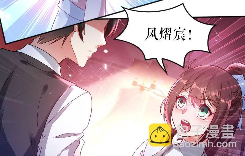 第4话 把我当成什么？ 第3页
