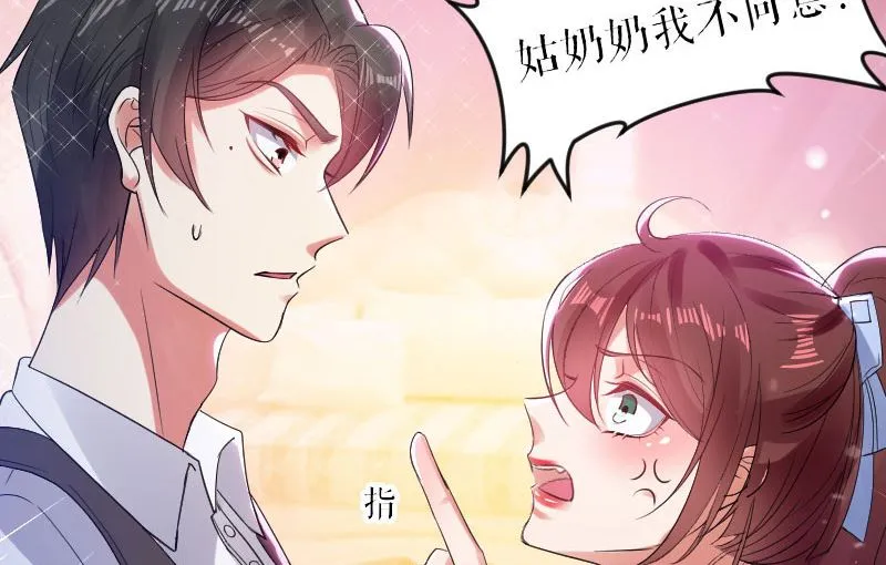 第4话 把我当成什么？ 第21页