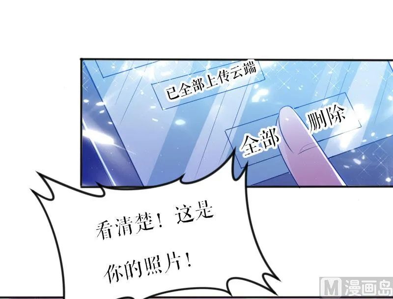 第4话 把我当成什么？ 第25页