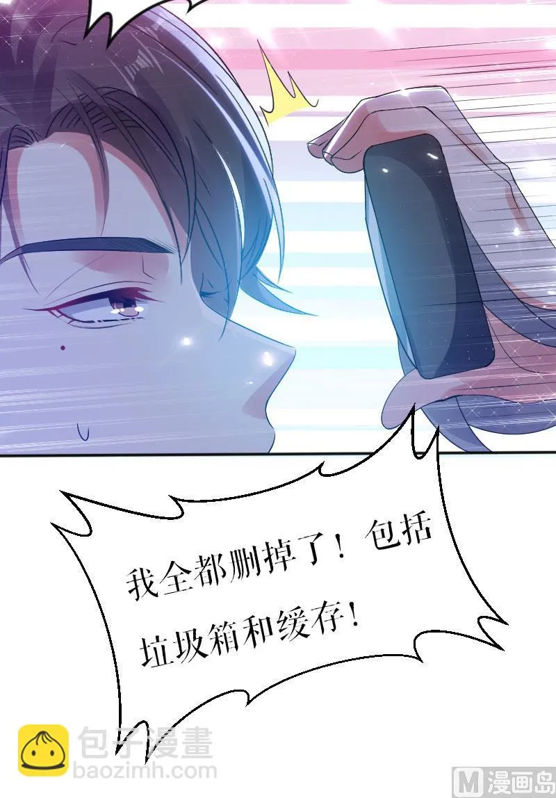 第4话 把我当成什么？ 第26页