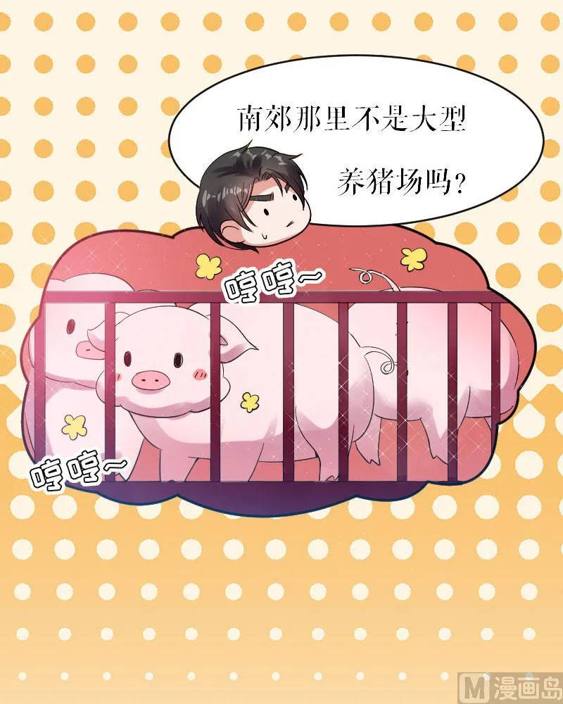 第4话 把我当成什么？ 第28页