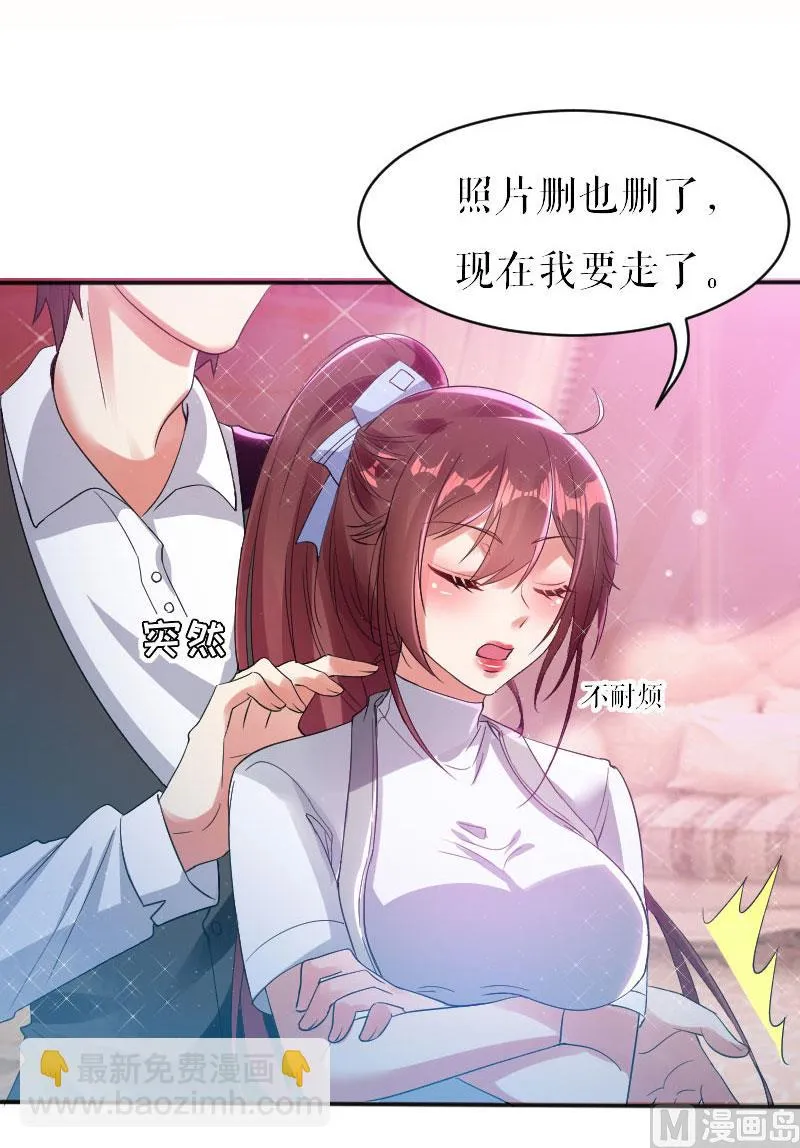 第4话 把我当成什么？ 第30页