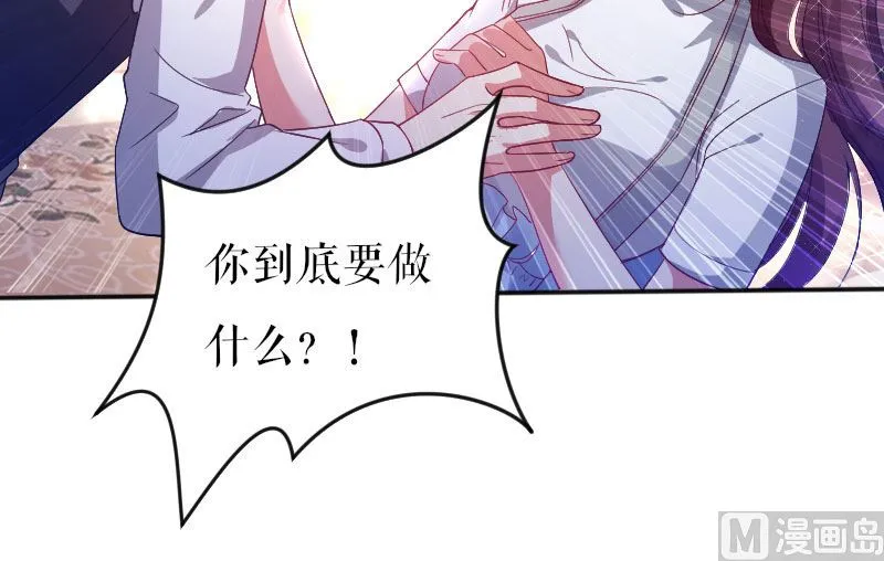 第4话 把我当成什么？ 第4页