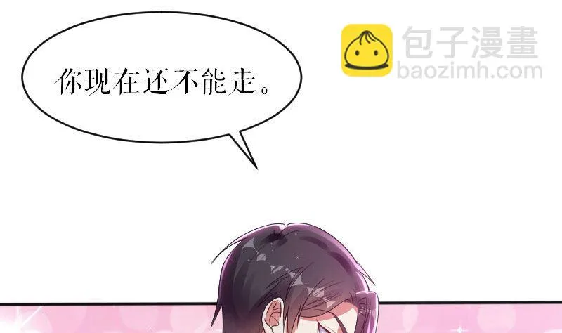 第4话 把我当成什么？ 第31页