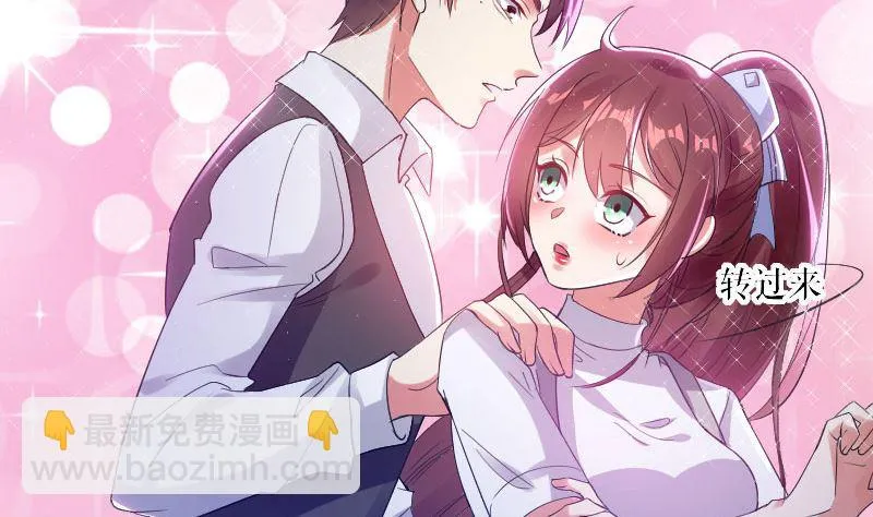 第4话 把我当成什么？ 第32页