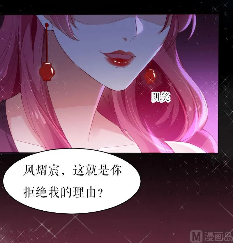 第5话 我们之间没完！ 第4页