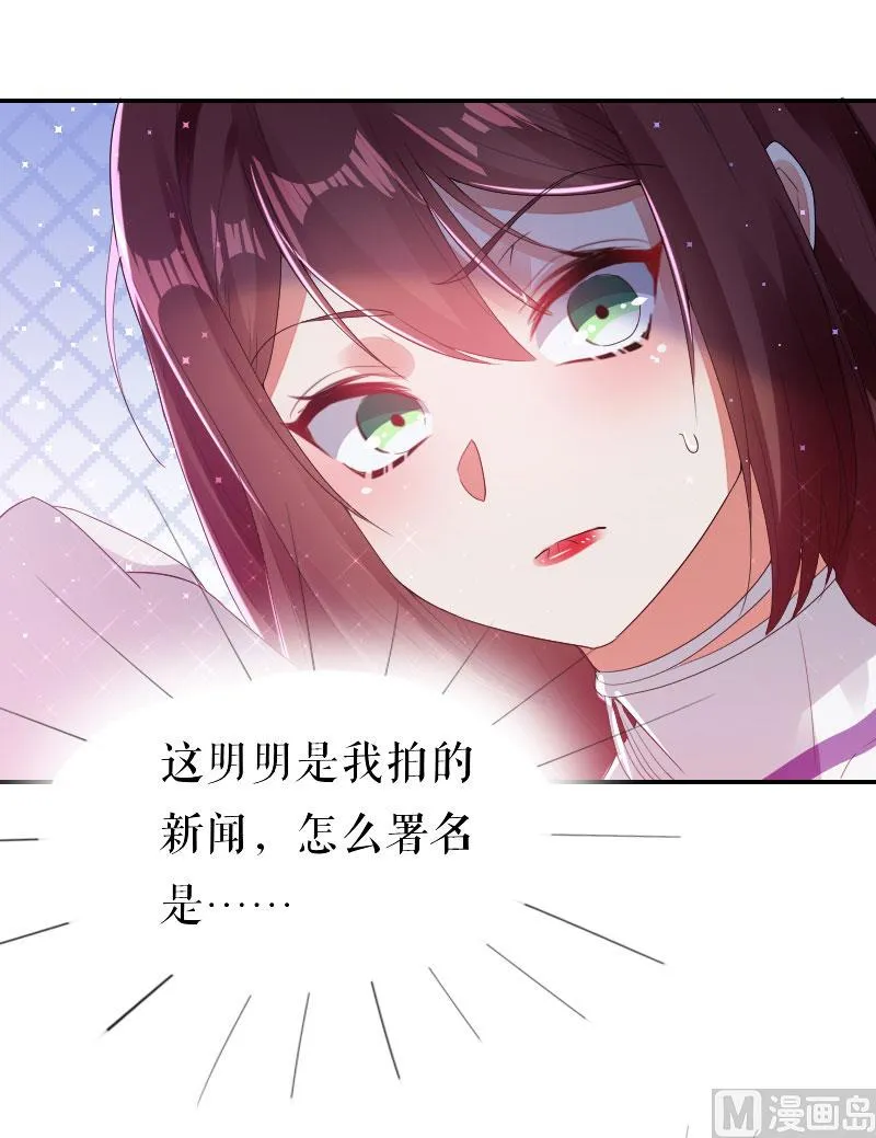 第5话 我们之间没完！ 第37页