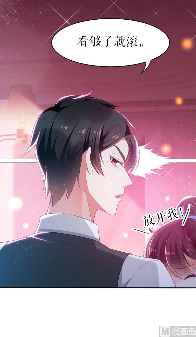第5话 我们之间没完！ 第5页