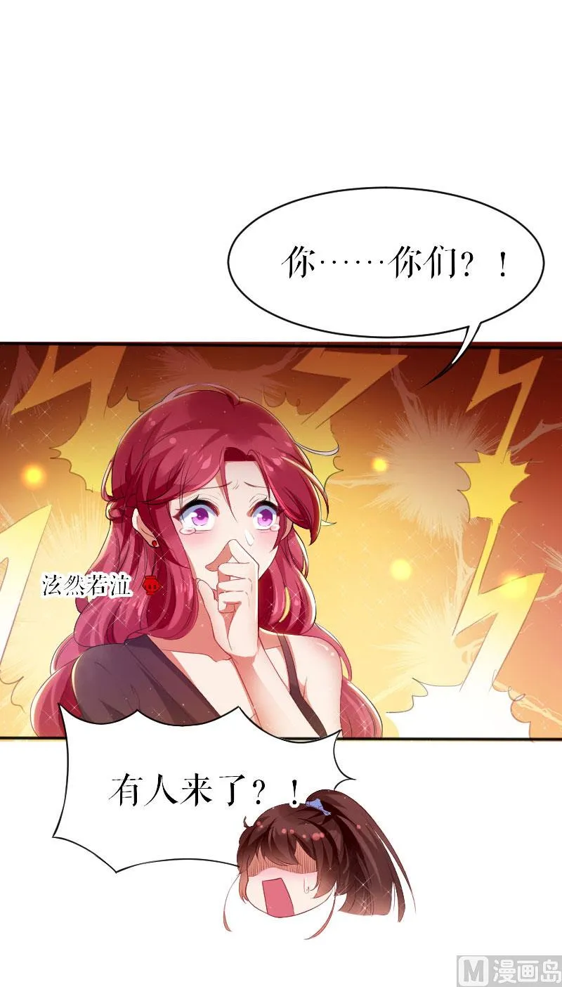第5话 我们之间没完！ 第1页