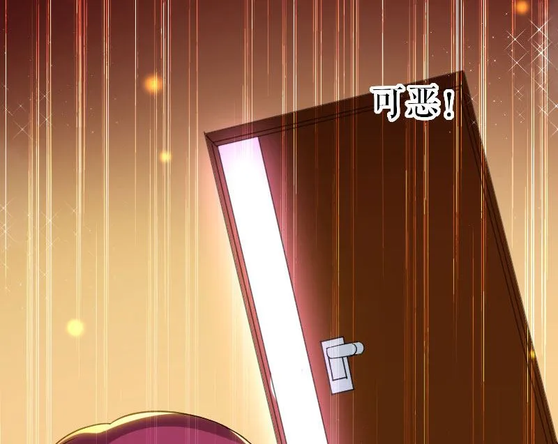 第5话 我们之间没完！ 第7页