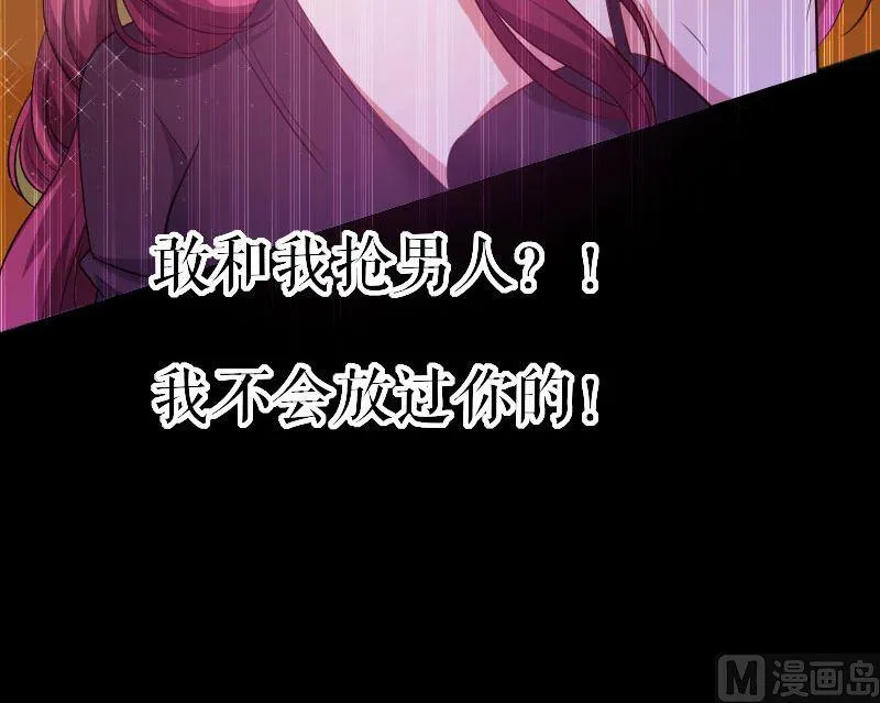 第5话 我们之间没完！ 第9页
