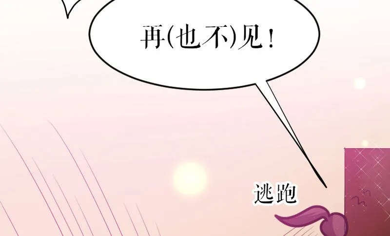 第5话 我们之间没完！ 第15页